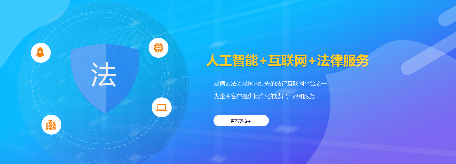 全州律师在线咨询